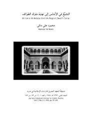 التشيع في الأندلس إلى نهاية ملوك الطوائف - محمود علي مكي.pdf
