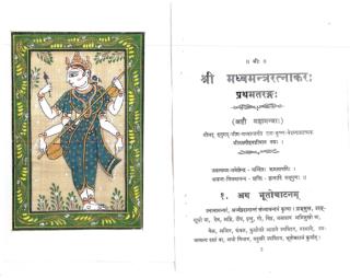 tattva-nyaasa & maatrukaa-nyaasa from madhwa-mantra-ratnaakara.pdf