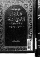 التأسيس لتاريخ الشيعة في لبنان و سورية .. أول دراسة علمية على تاريخ الشيعة في المنطقة.pdf