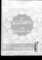 تاريخ الأسر العلمية في بغداد.pdf